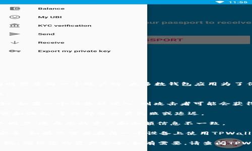 使用TPWallet（一个数字钱包应用）时，通常是不允许两个设备同时登录同一个账户的。大多数钱包应用为了保护用户的资金安全，限制一个账户在不同设备上全部同时登录。

如果您在两个手机上同时使用TPWallet，您可能会遇到以下问题：

1. **安全性问题**：两个设备同时登录可能会导致安全隐患。例如，如果一个设备被侵入，则攻击者可能会获得对您账户的完全访问权。

2. **交易冲突**：在不同设备上同时进行交易时，可能会产生冲突和混乱，导致部分交易失败或延迟。

3. **数据同步问题**：在两个设备上同时登录可能会导致数据不同步，造成您的资产和余额信息不一致。

为了使用TPWallet，建议您选择一个主设备进行登录，确保账户安全。如果您需要在另一个设备上使用TPWallet，建议先在原设备上退出登录。

在使用数字钱包应用时，请务必保持对账户信息和私钥的高度重视，确保您的资产安全。如有需要，请查阅TPWallet的官方文档或联系客服进行确认。
