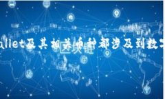 关于“tpwallet里的币被盗了怎么办”，这个问题确