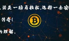   如何打开加密钱包？揭秘数字资产保护的秘密！