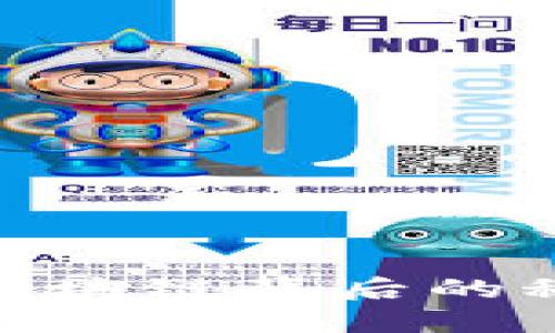 揭秘加密钱包：区块链背后的秘密你知道多少？