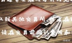 在TPWallet上将USDT转为BNB的步骤如下：1. **打开TP