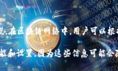 TPWallet 的带宽和能量的冻结数量取决于用户在
