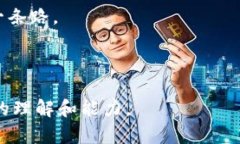   区块链中的多钱包转换：背后的秘密和操作指南