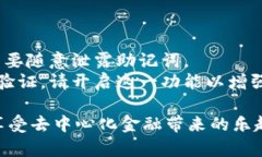 创建 Heco 钱包的步骤相对简单，以下是详细的说