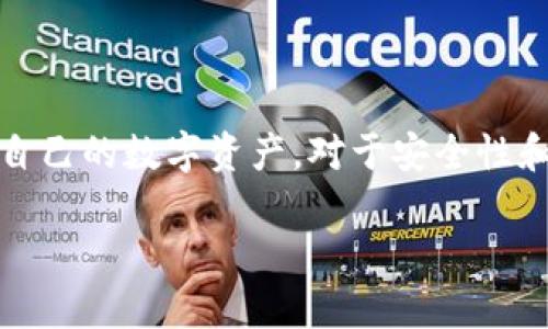 关于TPWallet是否支持同时登录的问题，这里有一些信息帮助你了解这个功能。

### 1. TPWallet简介
TPWallet是一款数字钱包软件，主要用于存储和管理各种加密货币。近年来，它因其友好的用户界面和多功能性而受到用户的欢迎。

### 2. 同时登录的可能性
目前大多数数字钱包，包括TPWallet，通常会限制同一账户同时在多个设备上登录。这是为了保护用户的资产安全，防止未经授权的访问。通常情况下，用户可以在一台设备上登录，而在其他设备上登录会强制登出第一台设备上的会话。

### 3. 可行的解决方案
如果用户希望在不同的设备上管理同一个钱包，可以考虑以下几个方案：
- **多钱包管理**：如果需要多个登录，可以创建多个钱包账户，分别管理不同的资产。
- **使用备份和恢复**：在一台设备上创建账号后，可以备份助记词或私钥，然后在另一台设备上通过恢复功能登录。
- **同步功能**：某些数字钱包可能支持云同步，允许用户在多个设备之间轻松切换。

### 4. 结论
虽然TPWallet不支持同一账户同时在多个设备上登录，但通过一些替代方案，用户仍可以高效地管理自己的数字资产。对于安全性和资产保护，始终建议用户使用最安全的方式登录和管理他们的钱包。

如果你有其他问题或者需要更多的细节，欢迎询问！