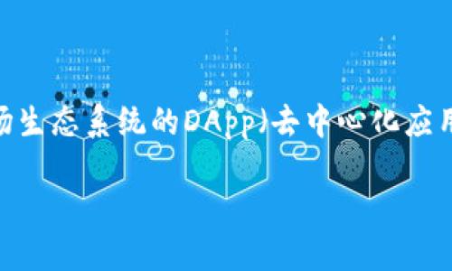 波场（Tron）TPWallet 是一个基于波场区块链的去中心化钱包，支持多种数字资产的存储和交易。TPWallet 还允许用户参与波场生态系统的DApp（去中心化应用）活动，包括交易、转账、质押等功能。通过波场的TPWallet，用户能够方便地管理他们的加密货币，并在波场网络上进行各种操作。

如果您需要具体的交易功能、如何使用TPWallet或者其他相关信息，请告诉我，我可以提供更详细的解答。