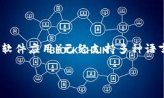 Ledger 钱包是一个硬件钱包，主要用于安全存储加