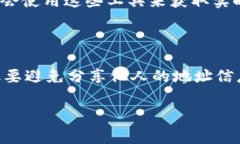 要查看别人地址中的代币余额，你通常需要使用