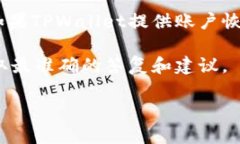 关于TPWallet的注销和再次创建的问题，具体情况可