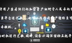 是的，TP Wallet 可以将其所持有的加密货币单位换