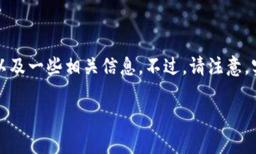 在这里，我可以为您提供一个关于tpwallet出入金的内容大纲以及一些相关信息。不过，请注意，实际的内容需要根据具体的细节和最新的官方信息来进行补充。

### 揭秘tpwallet：如何轻松出入金？