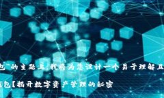 在有关＂tp添加观察钱包＂的主题上，我将为您设