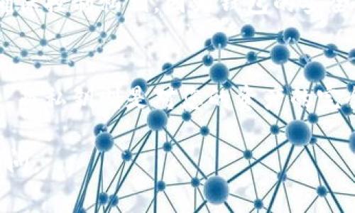 区块链公共钱包地址是一个用于接收和发送加密货币的唯一标识符。它通常是由一串字符和数字组成的。具体而言，不同区块链网络（比如比特币、以太坊等）都有不同的地址格式。以下是如何找到公共钱包地址的几种方法：

### 1. 使用钱包软件
大多数加密货币钱包（如 Coinbase、MetaMask、Trust Wallet 等）都会在主界面上清楚地显示您的公共钱包地址。您只需打开钱包应用，就可以看到地址并且通常可以直接复制。

### 2. 区块链区块浏览器
每种加密货币都有其对应的区块浏览器。例如：
- 比特币使用 [Blockchain.com](https://www.blockchain.com/explorer) 或 [Blockchair](https://blockchair.com/bitcoin)
- 以太坊使用 [Etherscan](https://etherscan.io/)
在这些网站上，您可以输入一个钱包地址，查看该地址的交易历史以及余额。

### 3. 生成新的钱包地址
如果您还没有钱包，您可以使用多种在线或离线工具生成一个新的钱包地址。进行这一步时，请确保控制私钥，因为钱包的安全性在于对这些密钥的管理。

### 4. 安全性注意事项
在获取或分享公共钱包地址的时候，请注意永远不要分享您的私钥。公共地址是可以公开分享的，而私钥则是对您的资产的完全控制权，泄露后可能导致资产的损失。

希望这些信息能帮助您找到和理解区块链公共钱包地址的概念！如果您有更多问题，随时欢迎询问。