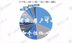 探索TP钱包的未来：这款数字钱包将如何改变你的