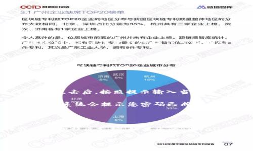 要修改TPWallet中币安智能链（BSC）的密码，可以按照以下步骤进行，但请注意具体操作可能因APP版本或界面变化而略有不同。以下是一些基本步骤：

1. **打开TPWallet**：启动TPWallet应用程序。

2. **进入设置**：在主界面，通常您可以找到“设置”或“账户设置”的选项，点击进入。

3. **安全设置**：在设置页面中，寻找“安全”或“密码管理”的选项。

4. **更改密码**：在密码管理中，您可能会看到“更改密码”的选项。点击后，按照提示输入当前密码以及新密码。

5. **确认更改**：输入新密码后，通常需要再次确认新密码。完成后，系统会提示您密码已成功更改。

6. **保存信息**：确保将新密码保存到安全的地方，以避免遗忘。

如果在操作中遇到困难，可以参考TPWallet的官方帮助文档或求助于社区支持。如果您的TPWallet与其他服务或链账户相关联，确保更改密码后可以正常访问。

请务必谨慎处理密码和私钥信息，以保护您的资产安全。