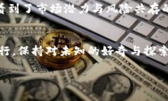 狗狗币2021年价格走势图### 导言2021年是狗狗币（