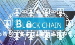 为什么vivo钱包下载不了？解决方法和常见问题解