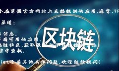 关于“苹果商城官网tpwallet”的具体信息，TP Wa