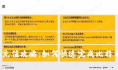 比特派充值攻略：如何快速完成比特币充值？