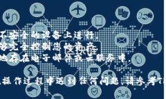 要导出TPWallet的私钥，您可以按照以下步骤进行。