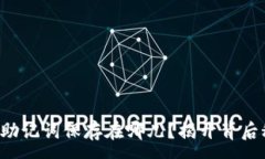 :钱包助记词保存在哪儿？揭开背后秘密！