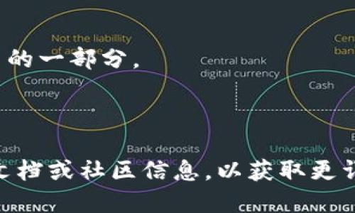 “tpwalleteos” 这个词可能是指与 EOS 区块链生态系统相关的一个钱包帐号。EOS 是一种区块链平台，旨在支持去中心化应用（DApps），而钱包则是在区块链上存储和管理加密资产的工具。

“tpwalleteos”的构成可以拆解为以下几个部分：

1. **tp**：这可能代表某个特定的服务或应用的缩写，或是用户自己选择的用户名的一部分。
2. **wallet**：意指“钱包”，通常是指用于存储加密货币的应用程序或服务。
3. **eos**：指代 EOS 区块链平台。

如果你是在某个特定的平台上看到这个用户名或账户名，建议查阅该平台的相关文档或社区信息，以获取更详细的上下文和意义。