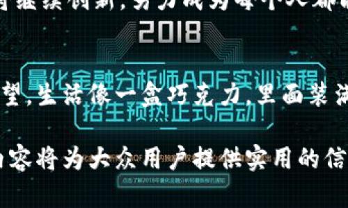   IM钱包官方版：你的数字资产护航者，安全吗？ / 

 guanjianci IM钱包, 数字货币, 区块链, 数字资产 /guanjianci 

一、引言：数字资产的新时代
随着互联网的发展，数字资产开始成为我们生活中不可或缺的一部分。数字货币如同现代社会的“金钥匙”，打开了新世界的大门。在这趟快速发展的列车上，IM钱包如一个忠实的护卫，守护着我们每一分至关重要的资产。但你是否了解IM钱包的优势与安全性？让我们走近它，揭开它的神秘面纱。

二、IM钱包的基本介绍
IM钱包是一个多功能的数字资产管理平台，用户不仅可以存储、转账和交易各类数字货币，还可以享受迅速便捷的服务。其操作界面宛如一座精致的展厅，把每一种功能都呈现得清晰可见，让人仿佛置身于数字时代的博物馆。

三、IM钱包的安全性能
在数字货币的世界中，安全性如同护城河，保护着我们的财富不被敌人侵入。IM钱包采用了多重加密技术，并且实现了私钥本地存储。这就像把你的黄金藏在一个坚固的保险箱里，任何不速之客都无法轻易获取。

四、IM钱包的使用体验
一款好的钱包不仅要求安全，还要人性化。在IM钱包的界面上，所有的功能布局得当，操作简单，用户只需三步，便能轻松完成交易。正如用一支优质的钢笔，在纸上舞动出流畅的字迹，IM钱包的流畅操作让每一次交易都成为一种享受。

五、IM钱包的多功能性
IM钱包并不仅仅是一个存储工具，它更是数字货币的生态圈。用户可以通过 IM 钱包参与投资，了解市场动态，甚至购买一些精选的 NFT（非同质化代币）。这就像一场丰富多彩的艺术展，一次次让人惊喜，带来无限的可能。

六、IM钱包的社区与支持
一个好的数字资产管理平台，离不开活跃的社区支持。IM钱包的用户社区是一个热情洋溢的大家庭，用户可以在这里交流经验、分享策略，获得技术支持。这就像一个温暖的港湾，让每一个航行在数字海洋中的人们都能找到归属。

七、总结：IM钱包带来的未来
IM钱包不仅仅是一个工具，它是每一个数字资产拥有者的伙伴，陪伴我们共同面对这个快速变化的真实与虚拟世界。未来，IM钱包将继续创新，努力成为每个人都能安心使用的数字资产护航者。不妨放下疑虑，去探索这个数字新领域，可能会有意外的惊喜等着你！

八、结语：你的数字资产，谁来守护？
在这个日新月异的时代，选择一个适合自己的数字资产管理工具至关重要。IM钱包带来的不仅是安全与便利，更是你财富未来的希望。生活像一盒巧克力，里面装满了各种可能，而IM钱包正是那颗完美的巧克力，为你的数字资产带来无限的可能性。

通过这样的写作结构，我们不仅勾勒出IM钱包的全貌，也让读者能在轻松愉悦的氛围中，感受到数字货币管理的乐趣与便利。这个内容将为大众用户提供实用的信息，同时也兼顾的需求。