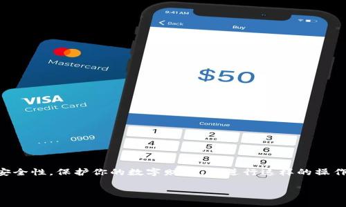 在没有具体的操作指南的情况下，我可以为你提供一个关于如何授权他人使用TPWallet的基本步骤和注意事项。TPWallet（TP钱包）是一款多功能的加密钱包，用户可以用它来管理数字资产。授权他人使用钱包通常涉及到智能合约的交互和安全性问题，因此一定要小心操作。

### 授权他人的步骤：

1. **打开TPWallet应用**  
   首先，在你的手机或电脑上打开TPWallet应用。

2. **选择目标资产**  
   找到你希望授权的特定数字资产，比如某种代币或加密货币。

3. **访问智能合约或权限管理**  
   在资产详情页面，寻找“授权”或“权限管理”的选项。

4. **输入对方的地址**  
   在授权界面，系统可能会要求你输入想要授权的人的钱包地址。确保这一步不要输错地址。

5. **设置授权权限**  
   根据应用界面的指导，选择要授权的权限范围。例如，你可以选择允许对方转移特定数量的资产。

6. **确认授权交易**  
   最后，确认所有信息无误后，提交授权交易。这可能需要你输入密码或使用指纹等方式完成验证。

7. **查看授权状态**  
   一旦交易完成，你可以在权限管理中查看已授权的状态，确保一切正常。

### 注意事项：

- **安全性**: 在授权他人使用你的钱包时，务必确保对方是你信任的人。错误的授权可能导致资产损失。
- **权限设置**: 根据需要授权最小的权限，避免过度授权。
- **了解授权的后果**: 一旦授权，对方可能在你授予的范围内执行操作，例如转移资产，所以授权需谨慎。

### 小结

授权别人使用TPWallet的过程虽然简单，但必须小心谨慎。加强对加密资产管理和权限控制的了解，可以帮助提升安全性，保护你的数字财富。在进行这样的操作时，建议与专业人员咨询，确保一切操作的安全性和合法性。

如果你有更具体的问题，或者需要更详细的步骤，请告诉我！