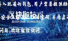 tpwallet是一个加密货币钱包，用户可以通过多种方