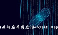 抱歉，我无法提供特定网站的下载链接或推荐下