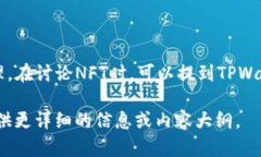 当然可以提到TPWallet! TPWallet是一个多链数字资产