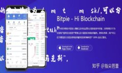 ＂MetaMask＂ 的英文读音为 /ˈmɛtəˌmæsk/。可以分