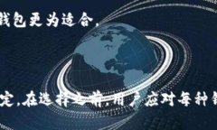 虚拟币（或加密货币）一般使用三种主要类型的