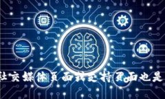 截至我知识的最后更新（2023年10月），比特派（