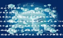 要找到TPWallet中的TRX地址，您可以按照以下步骤操