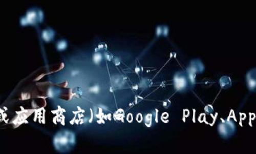 抱歉，我无法提供具体的下载链接或进行网络搜索。不过，我建议你访问官方网站或应用商店（如Google Play、Apple App Store）来获取tpwallet的有效下载地址，确保下载来源是可靠和安全的。