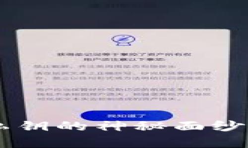 : 揭开TPWallet电脑版私钥的神秘面纱：你的数字财富保护之道？