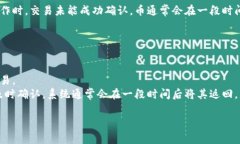 关于TPWallet转币打包不动的问题，通常情况下，如