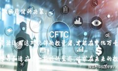 区块链钱包与基金的微妙关系：你的投资未来能