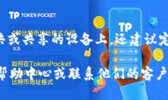 要登录TPWallet（TP钱包），您可以遵循以下步骤：