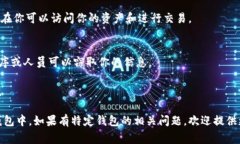 导入记助词到钱包的具体步骤因钱包类型和平台