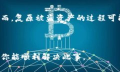 很抱歉，你所遇到的问题可能涉及到加密货币安