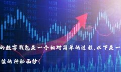 在TPWallet中充值法币（如人民币、美元等）到您的