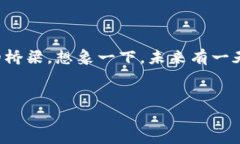 潇洒走一回：揭秘中国数字货币钱包研发公司背