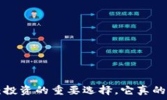  CG钱包：投资的重要选择，它真的安全吗？