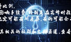 关于TP Wallet（TPWallet）互转的手续费问题，具体金