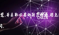 在讨论TPWallet是否能够作假的问题之前，让我们先