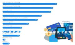 查看TPWallet资产的简单方法，让你不再迷失于数字