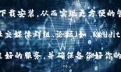 数字币钱包是一种用于存储、接收和发送加密货