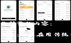 以下是你所需的内容：区块链钱包：您还在用传